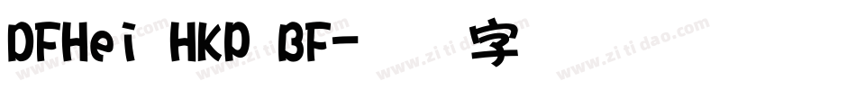 DFHei HKP BF字体转换